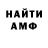 Amphetamine 97% Gohar Voskanyan
