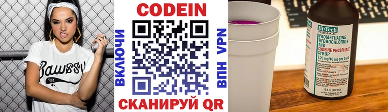 Codein Purple Drank  как найти   Емва 