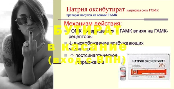 молекула духа Балабаново