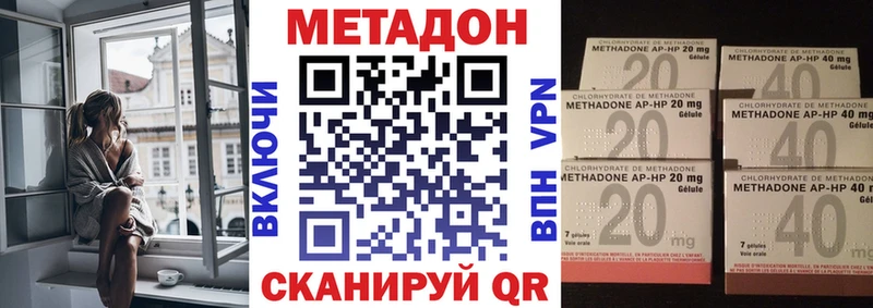 Метадон кристалл Емва