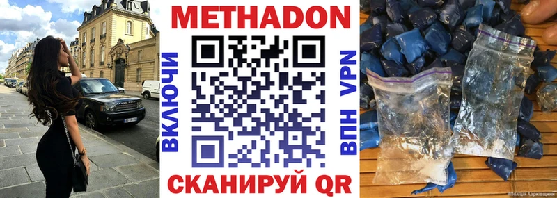 МЕТАДОН белоснежный  Емва 